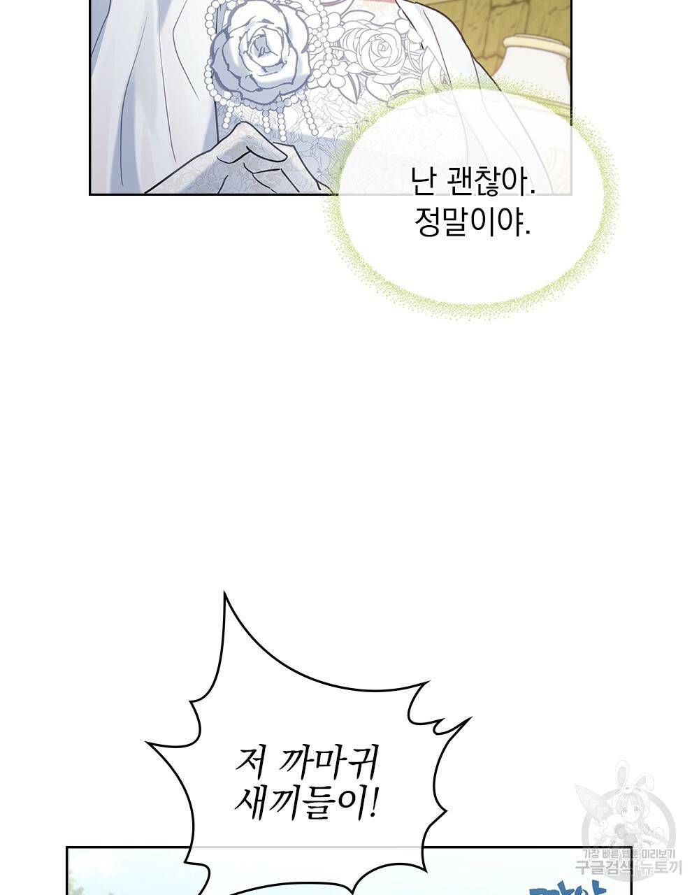 동물들의 공주님 2화 84