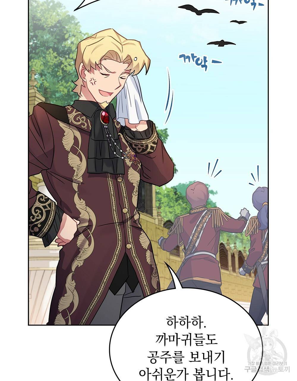 동물들의 공주님 2화 85