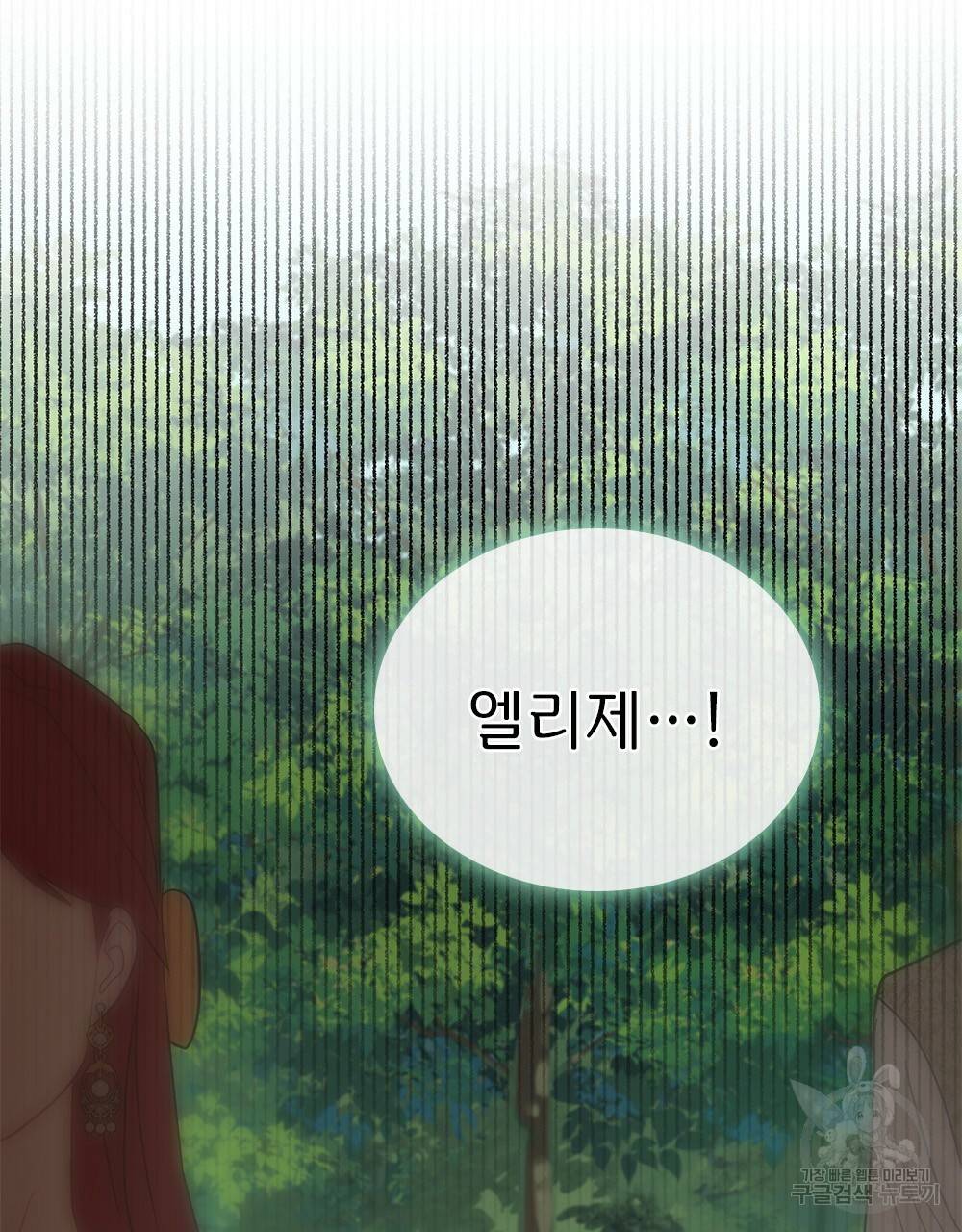 동물들의 공주님 2화 92