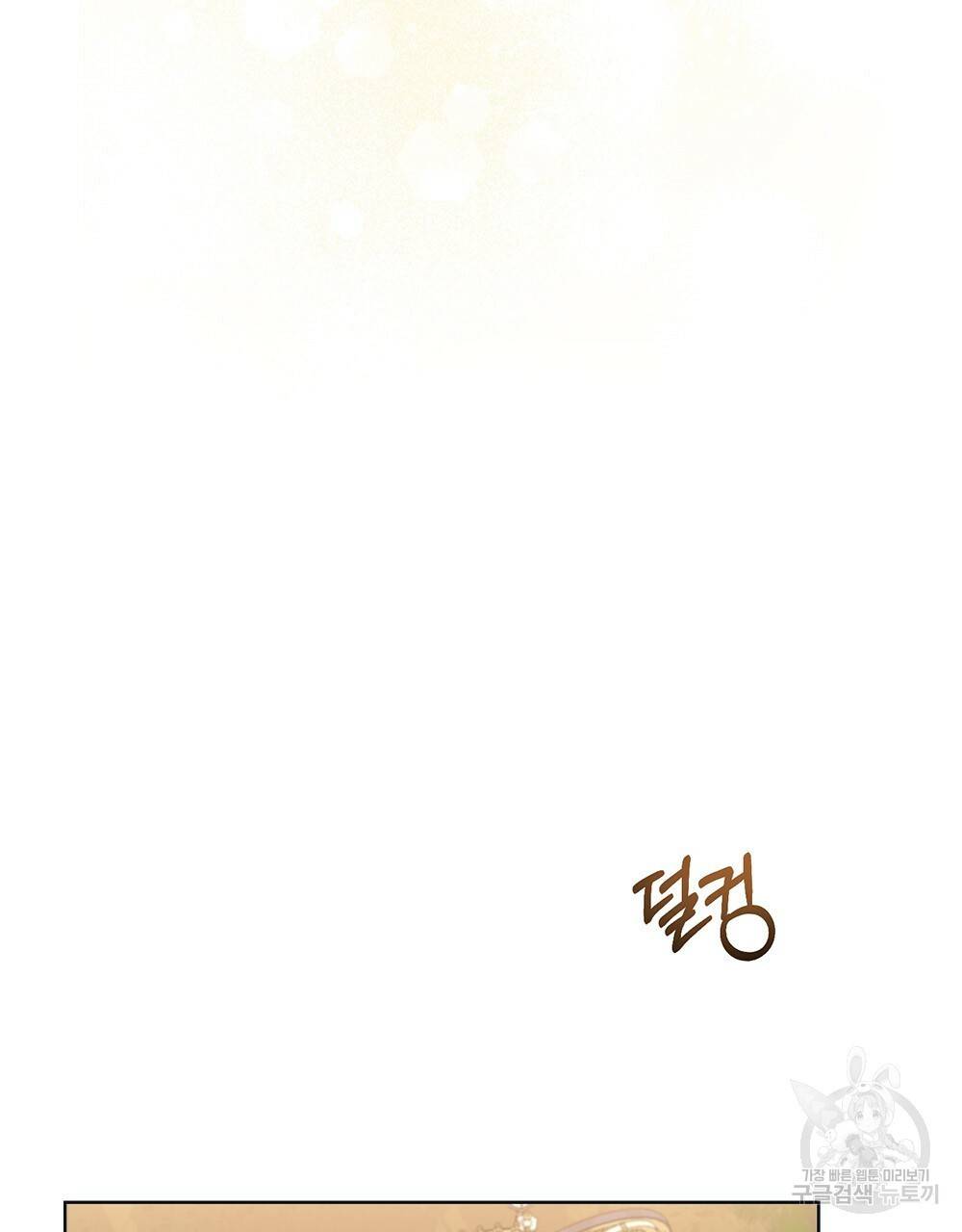 동물들의 공주님 2화 98
