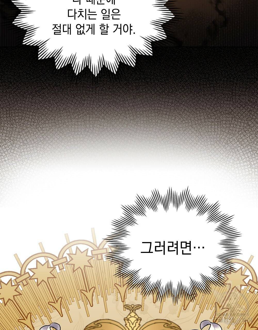 동물들의 공주님 2화 101