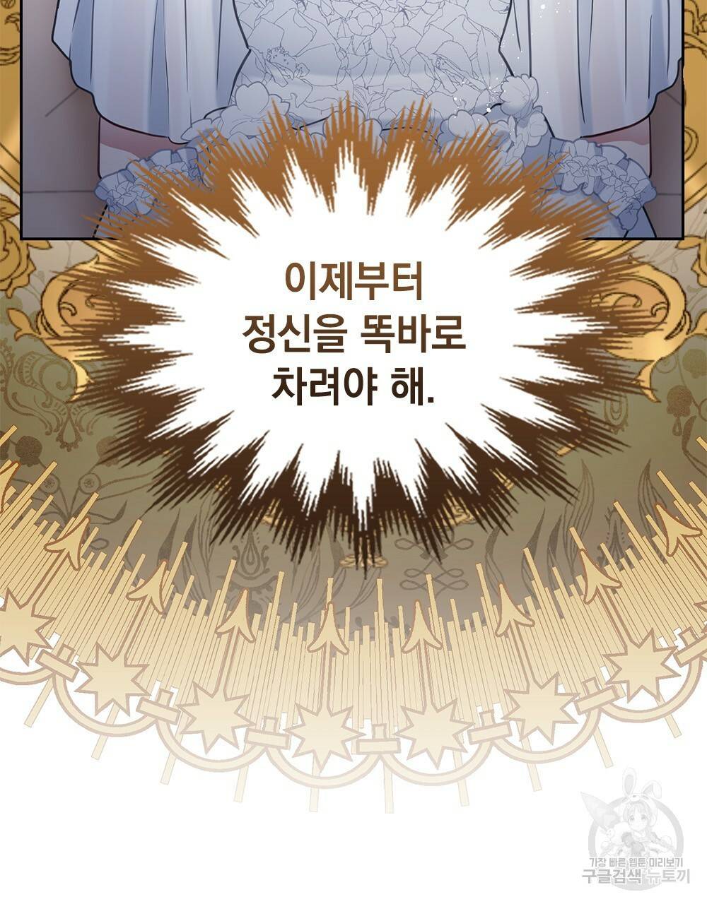 동물들의 공주님 2화 103
