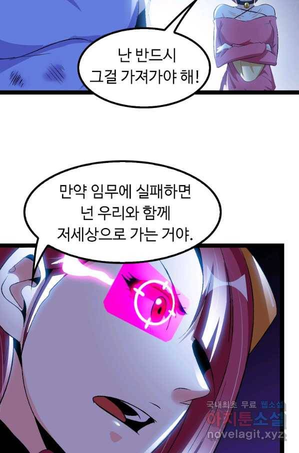 천하무적 임훈 102화 6