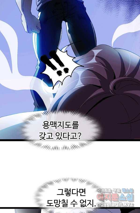 천하무적 임훈 102화 8