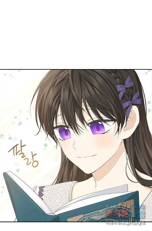 사실은 내가 진짜였다 77화 5
