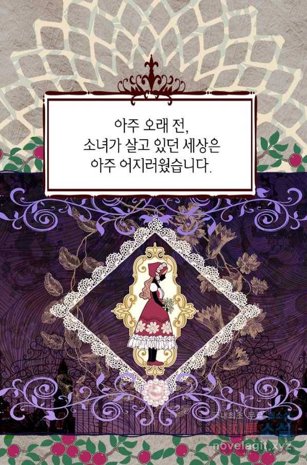 사실은 내가 진짜였다 77화 7