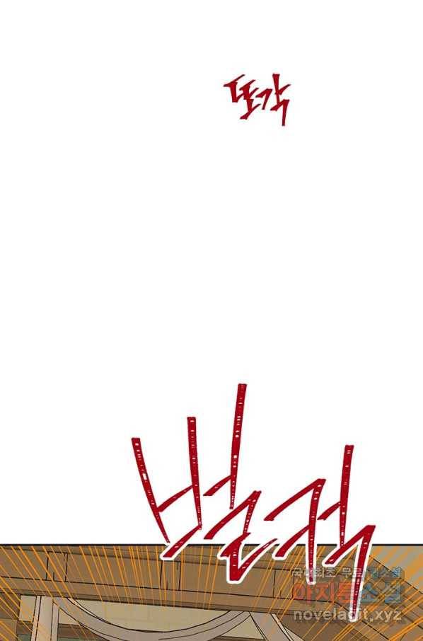 사실은 내가 진짜였다 77화 39