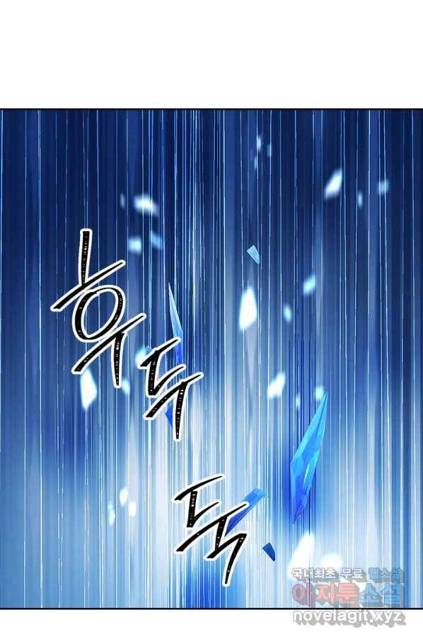 사실은 내가 진짜였다 77화 83