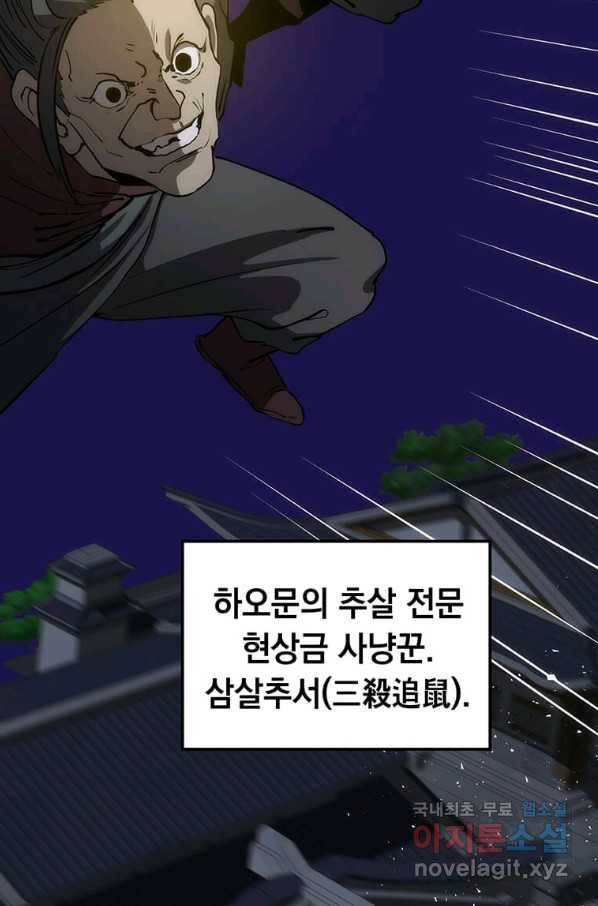 의원, 다시 살다 80화 3