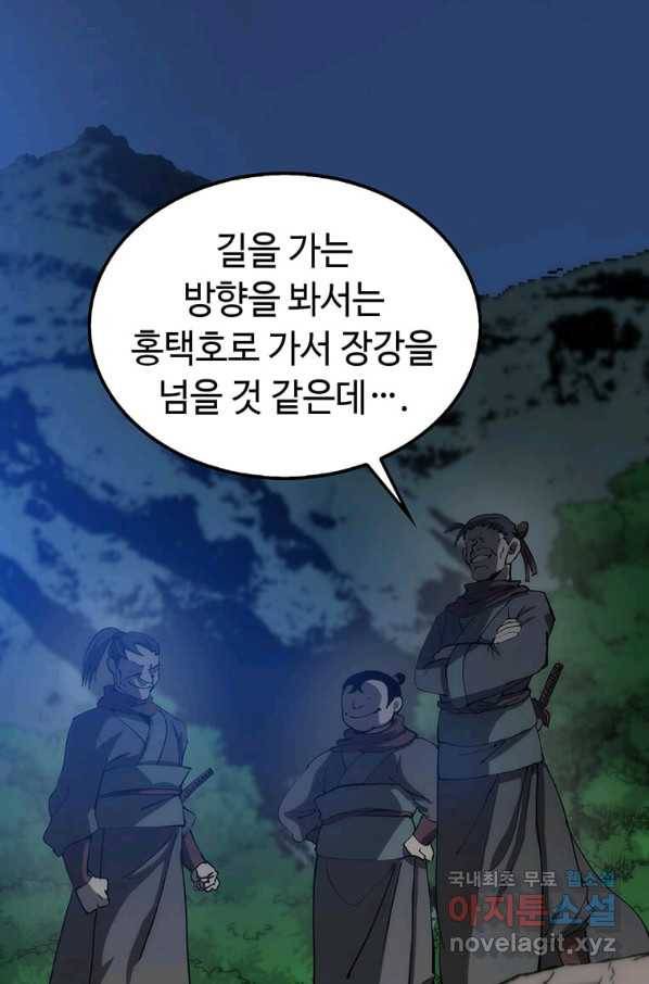 의원, 다시 살다 80화 9