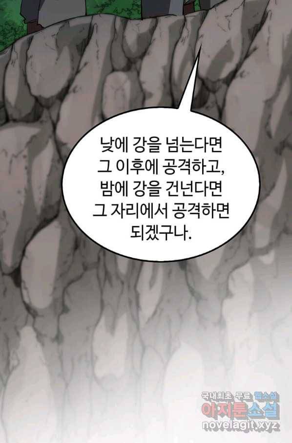 의원, 다시 살다 80화 10