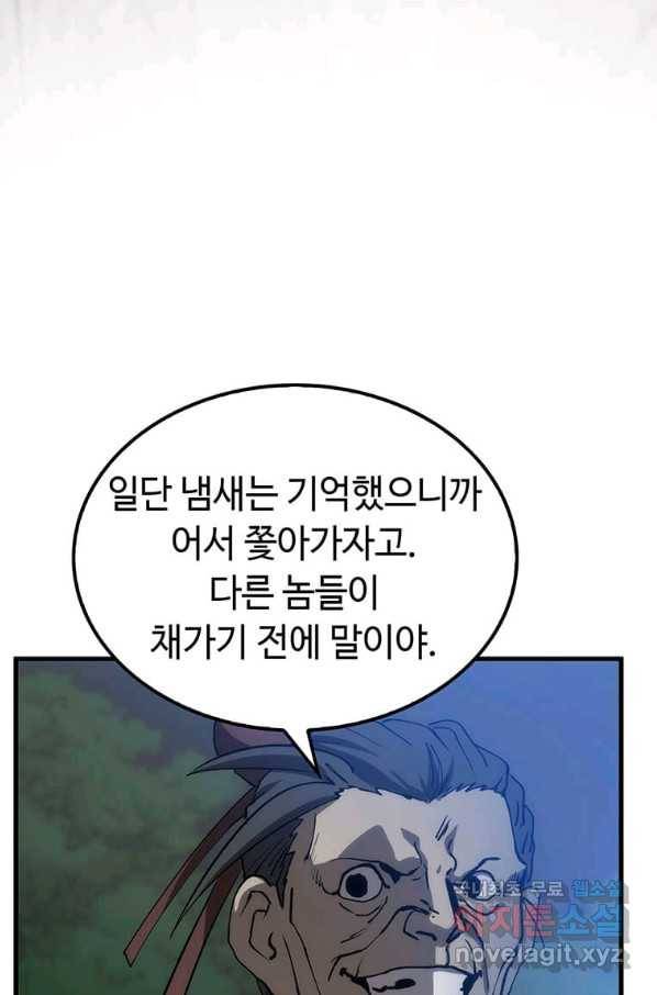 의원, 다시 살다 80화 11
