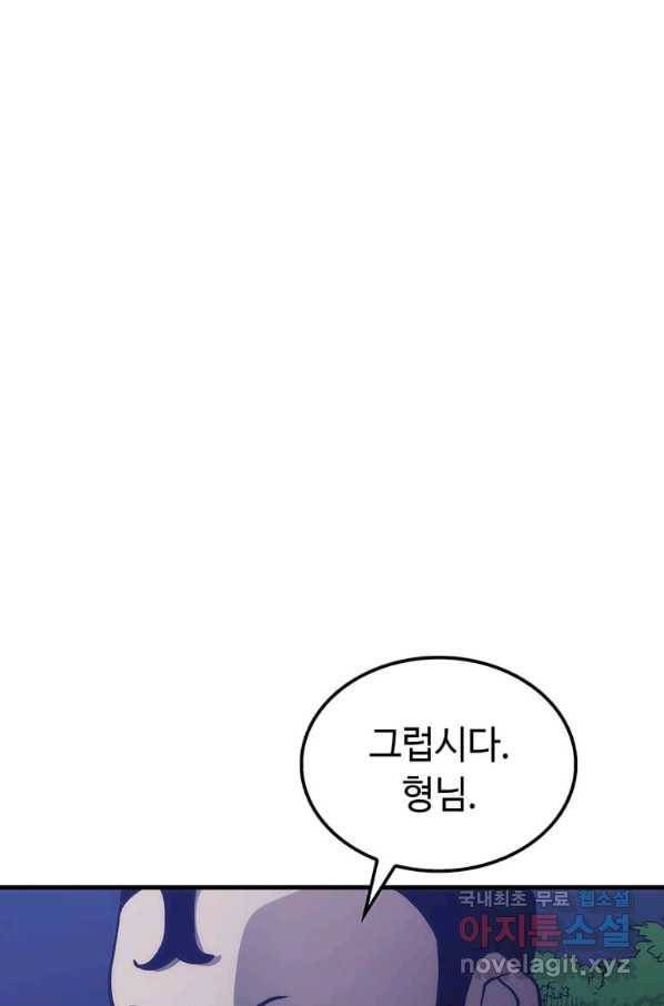 의원, 다시 살다 80화 13