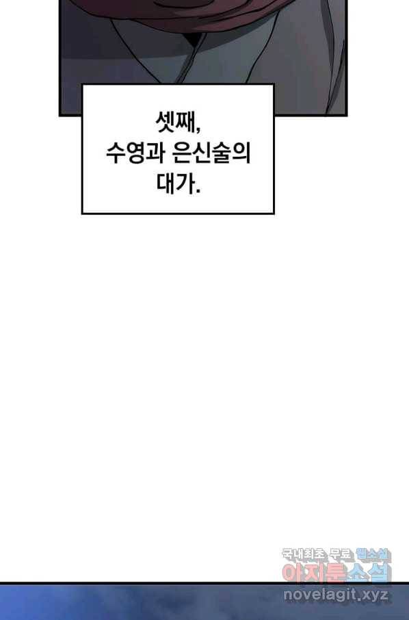 의원, 다시 살다 80화 16