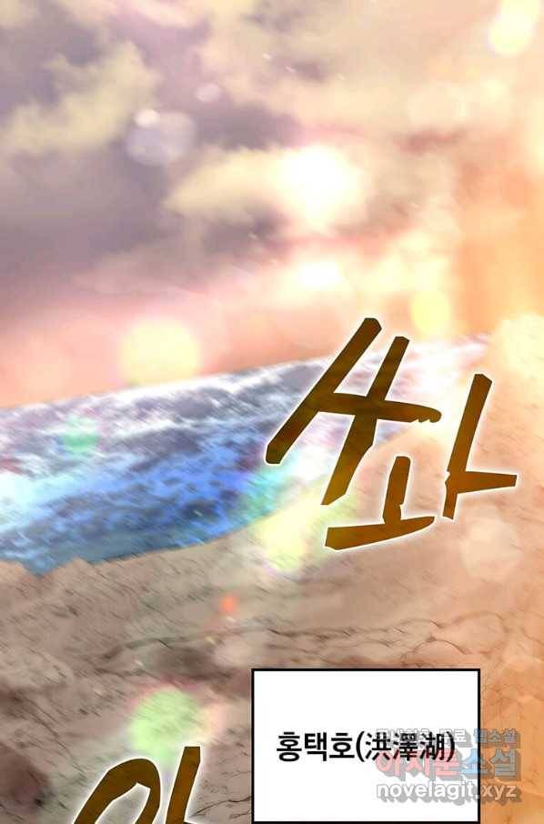 의원, 다시 살다 80화 21