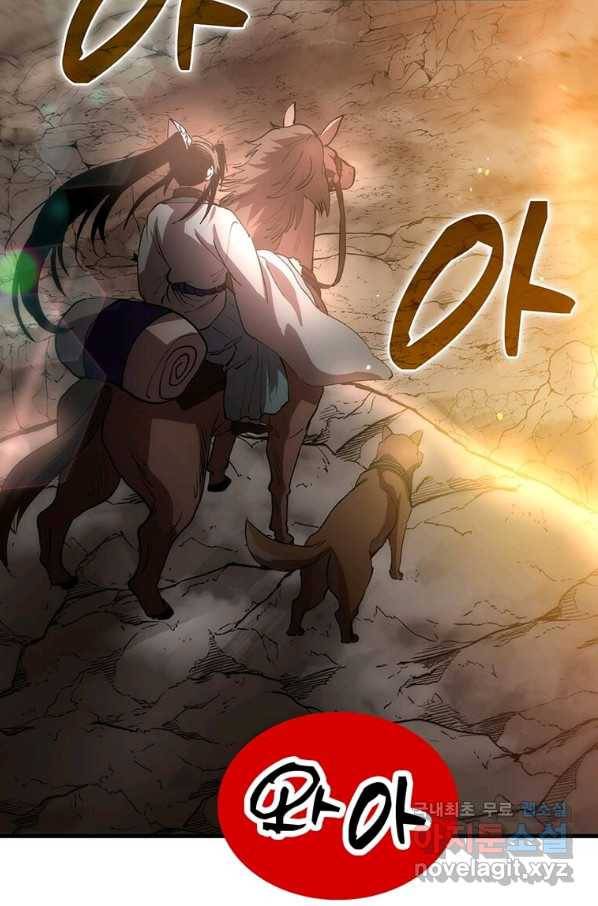 의원, 다시 살다 80화 22