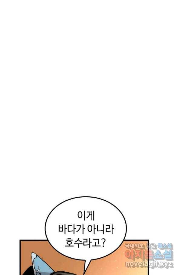 의원, 다시 살다 80화 23