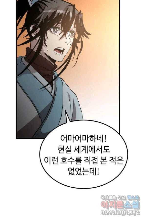 의원, 다시 살다 80화 24
