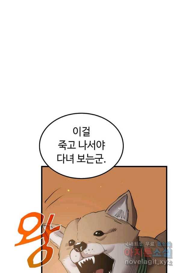 의원, 다시 살다 80화 25