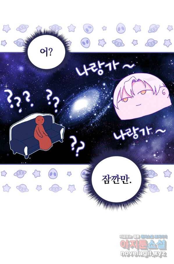 악당의 누나는 오늘도 고통받고 23화 16