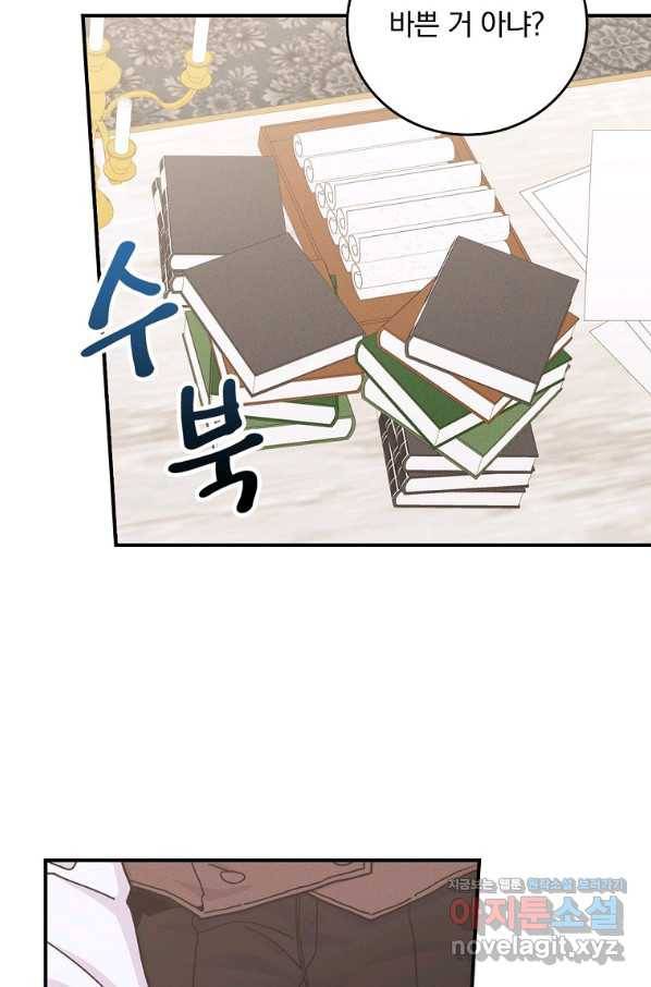 악당의 누나는 오늘도 고통받고 23화 18