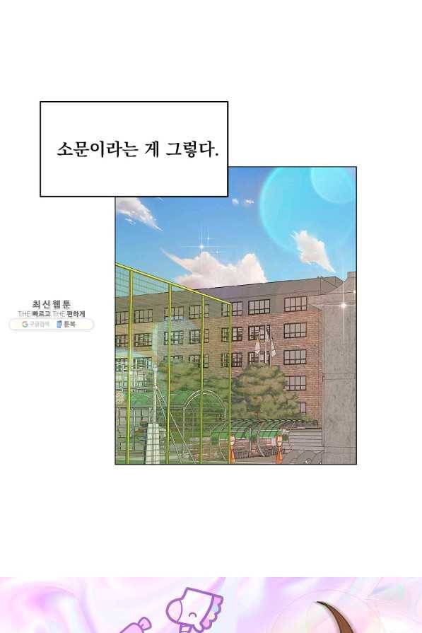 구경하는 들러리양 인소의 꽃 8화 3