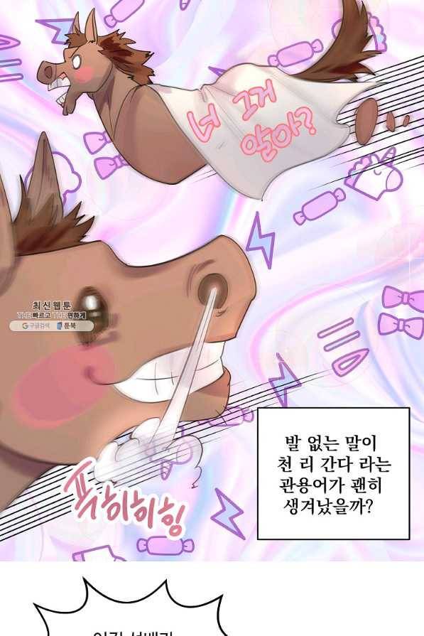 구경하는 들러리양 인소의 꽃 8화 4