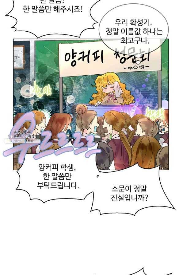구경하는 들러리양 인소의 꽃 8화 6