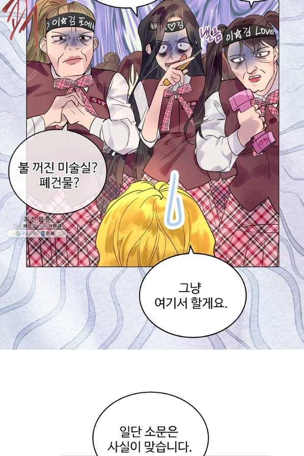 구경하는 들러리양 인소의 꽃 8화 8
