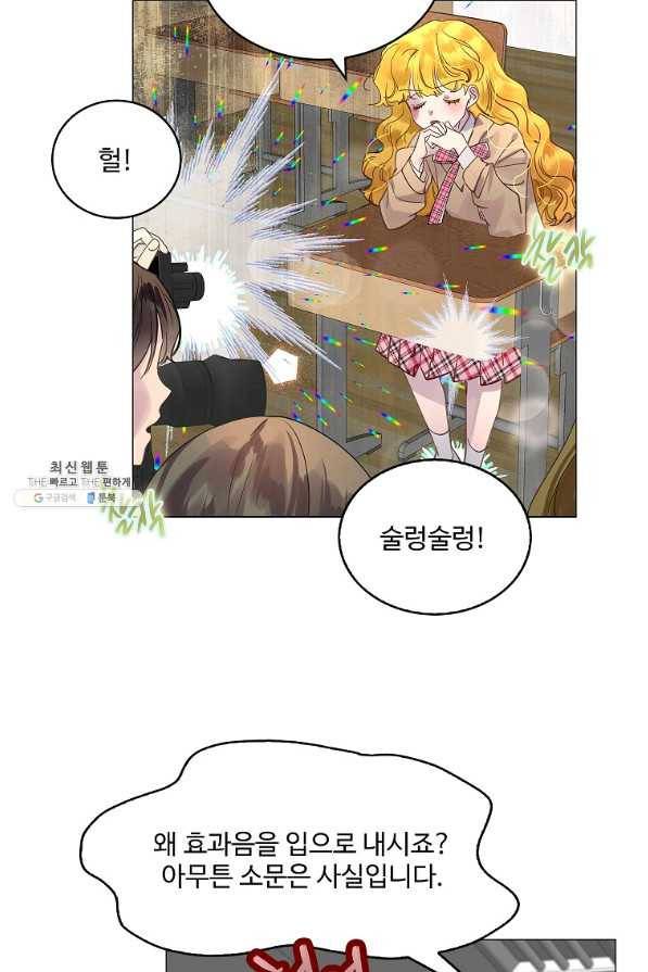 구경하는 들러리양 인소의 꽃 8화 9