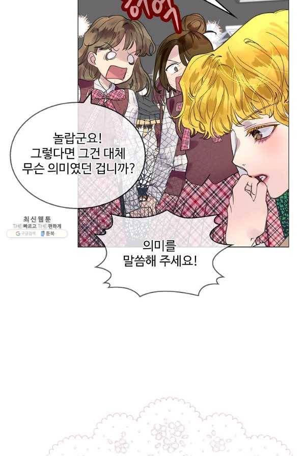 구경하는 들러리양 인소의 꽃 8화 10