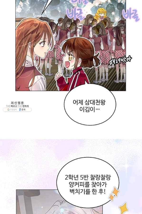 구경하는 들러리양 인소의 꽃 8화 12