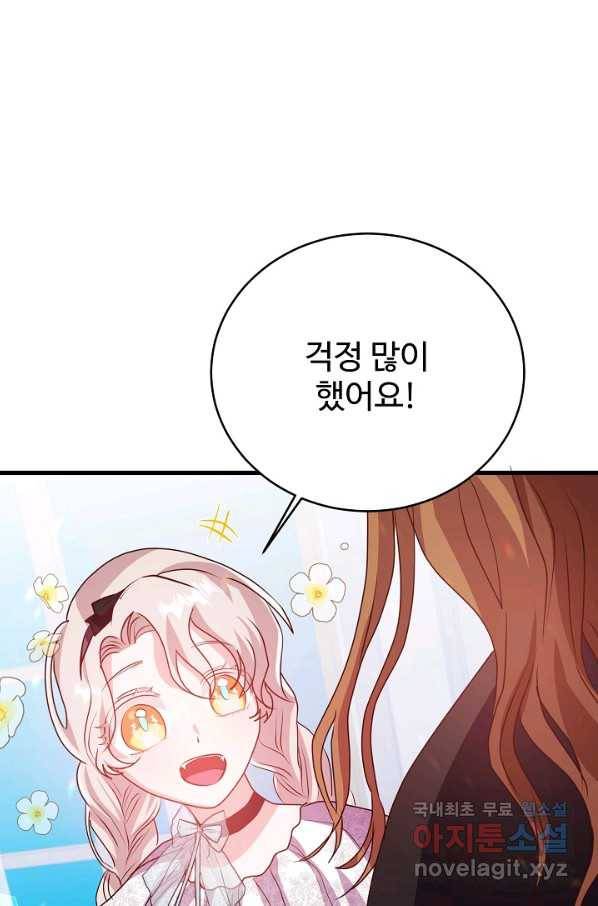 베이비 드래곤 49화 5