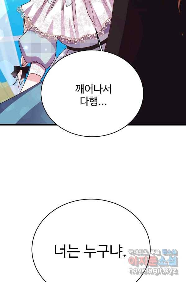 베이비 드래곤 49화 6
