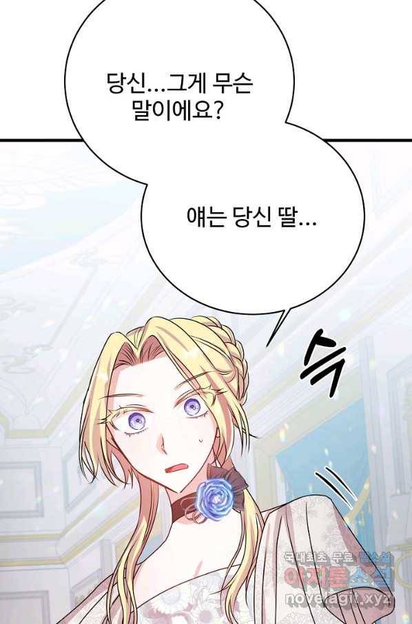 베이비 드래곤 49화 12