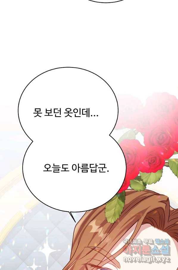 베이비 드래곤 49화 15
