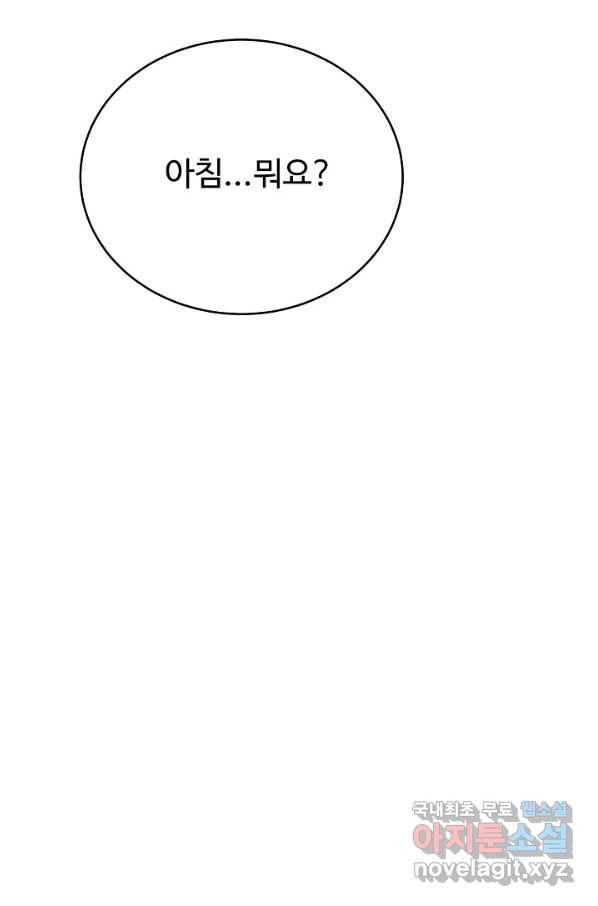 베이비 드래곤 49화 19