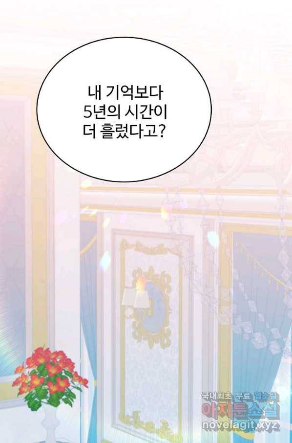 베이비 드래곤 49화 21