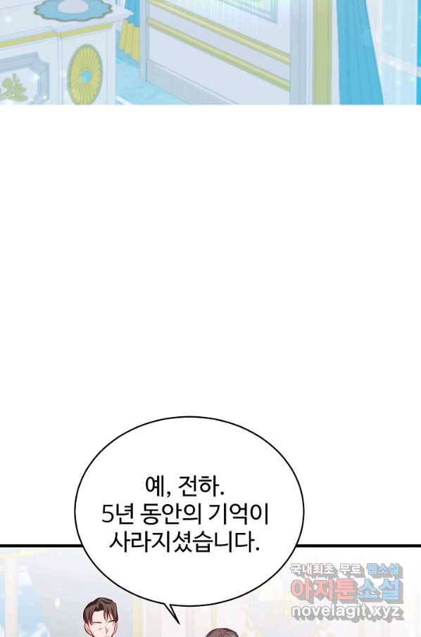 베이비 드래곤 49화 22