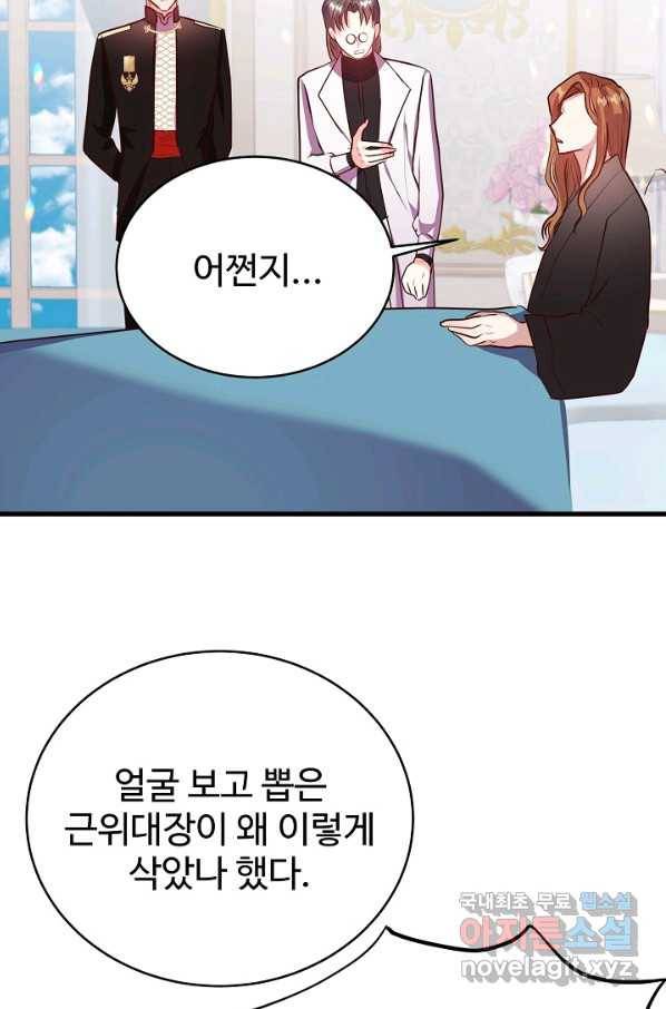베이비 드래곤 49화 23