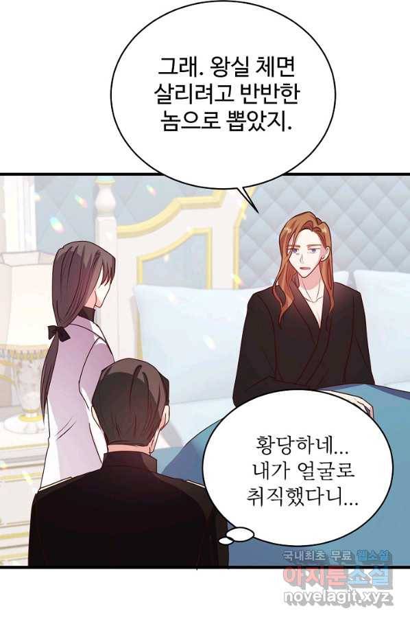 베이비 드래곤 49화 25