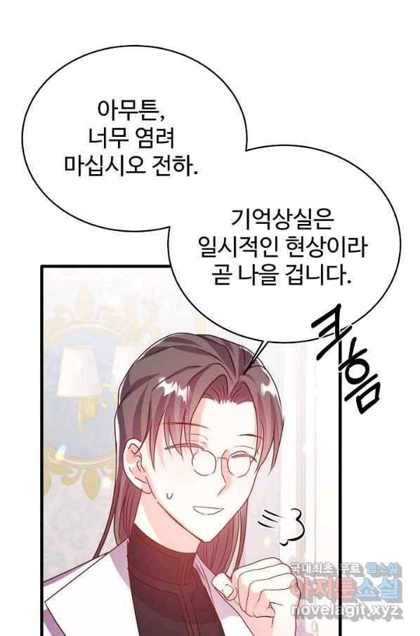 베이비 드래곤 49화 26
