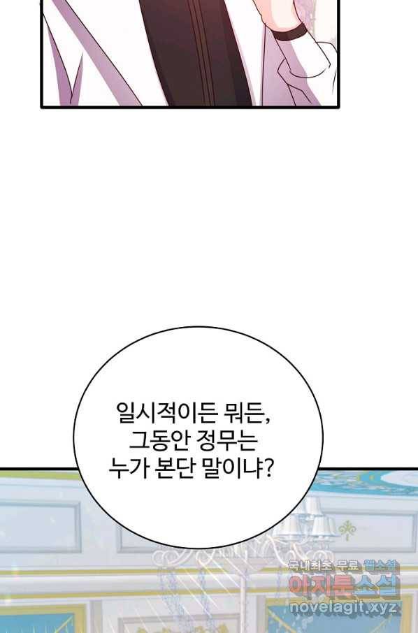 베이비 드래곤 49화 27