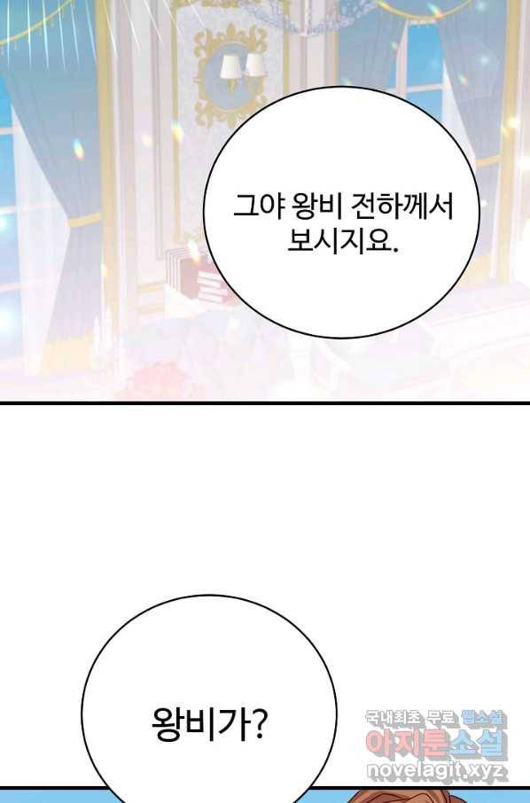 베이비 드래곤 49화 28