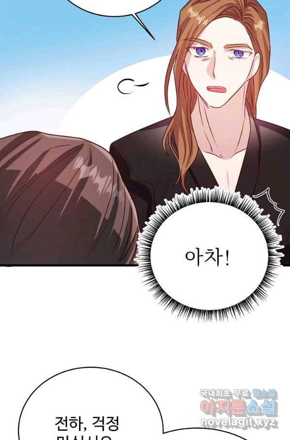 베이비 드래곤 49화 29
