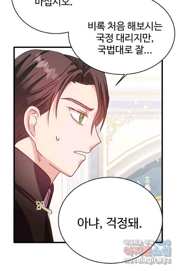 베이비 드래곤 49화 30