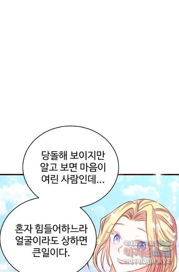 베이비 드래곤 49화 31
