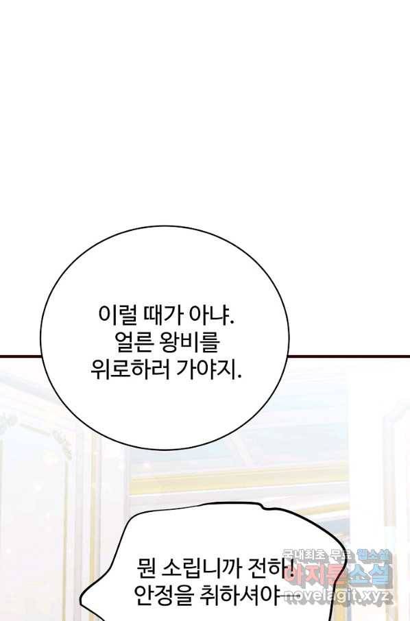 베이비 드래곤 49화 33