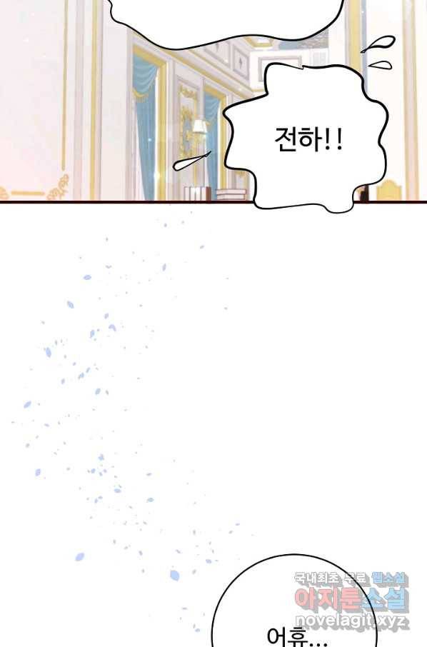 베이비 드래곤 49화 34