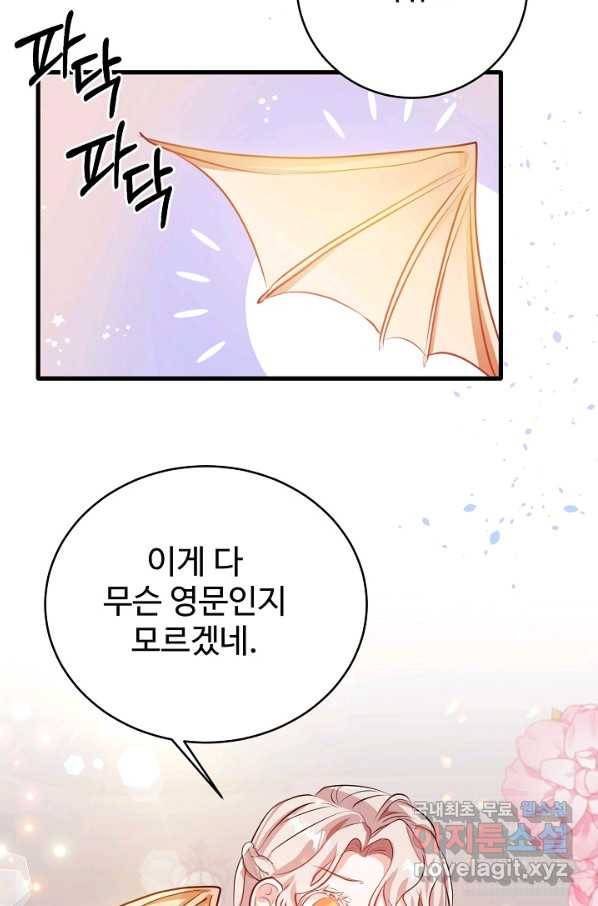 베이비 드래곤 49화 35